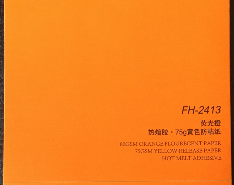 熒光橙不干膠定制批發(fā)