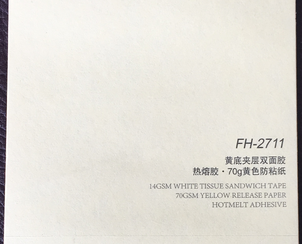 黃底夾層雙面膠廠家批發(fā)定制