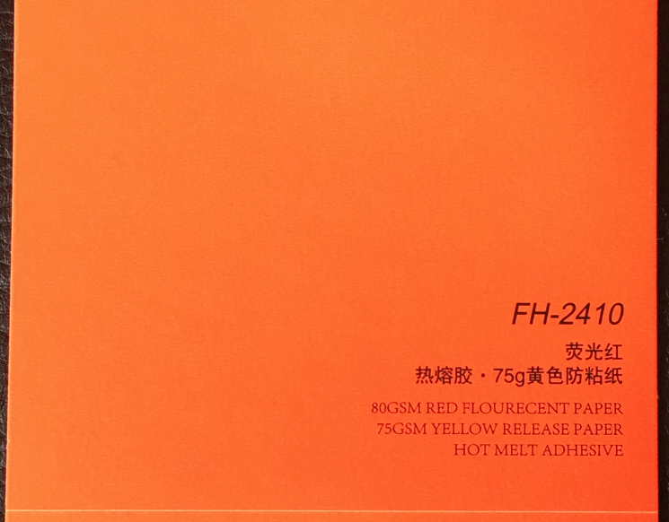 遼寧熒光紅不干膠印刷廠