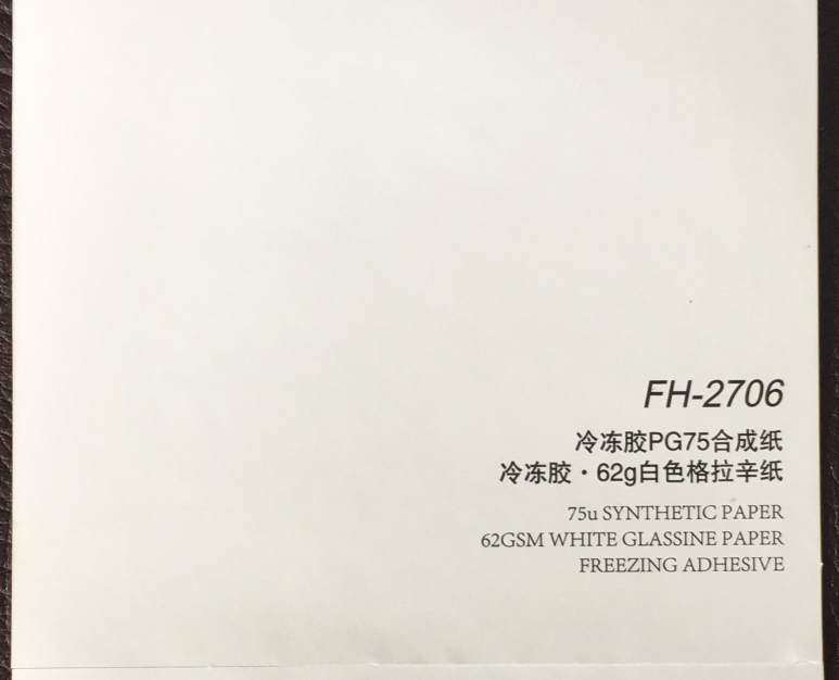 遼寧冷凍膠PG75合成紙不干膠印刷廠