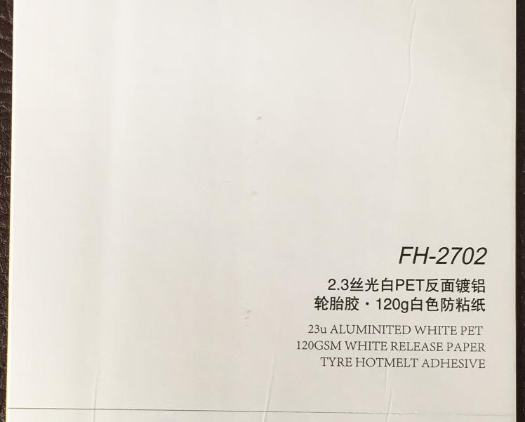 2.3絲光白PET反面鍍鋁不干膠廠家