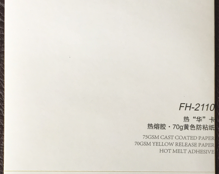 熱華卡不干膠定制批發(fā)廠家