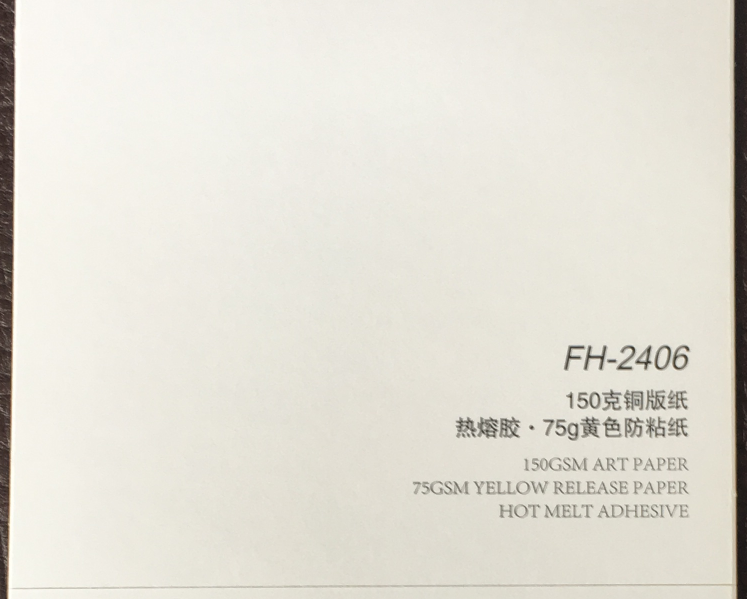 沈陽150克銅板紙不干膠印刷廠
