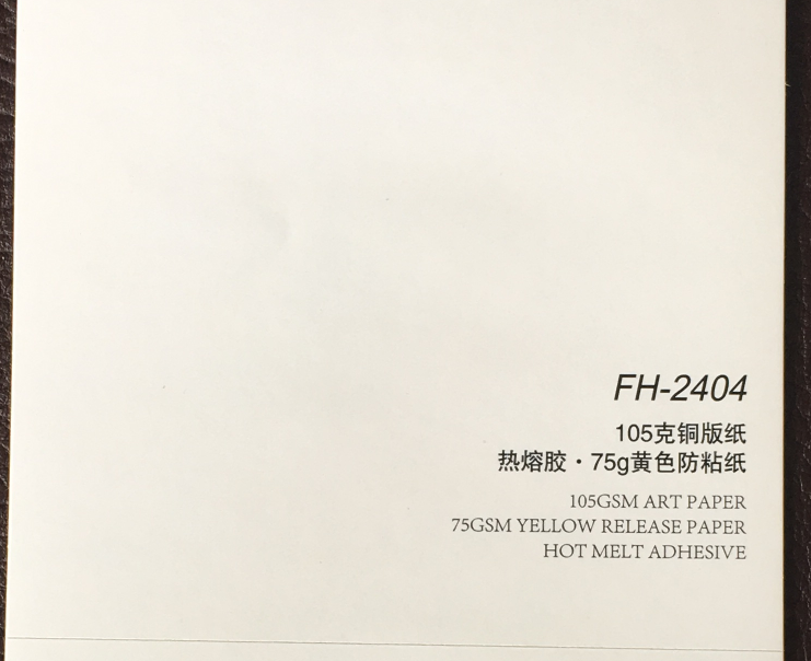 105克銅版紙不干膠廠家