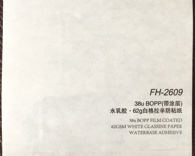 沈陽BOPP帶涂層不干膠標(biāo)簽印刷廠