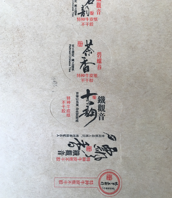 牛皮紙不干膠的優(yōu)點(diǎn)