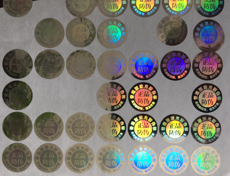 什么是鐳射防偽標簽及特點 