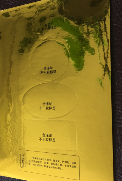 金滌綸不干膠標簽的用途
