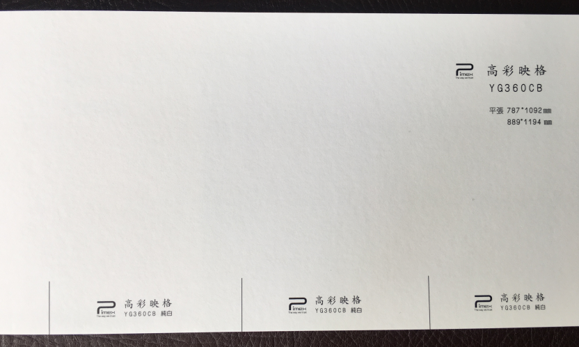 特種紙360克高彩映格