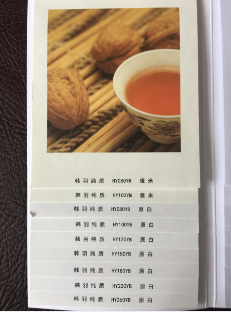 特種紙韓羽純質(zhì)