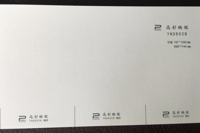 特種紙360克高彩映妮