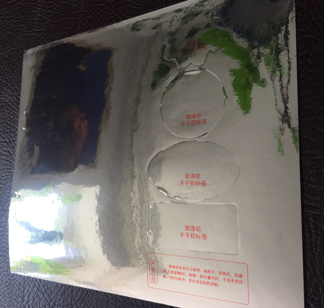 銀滌綸不干膠標簽的用途