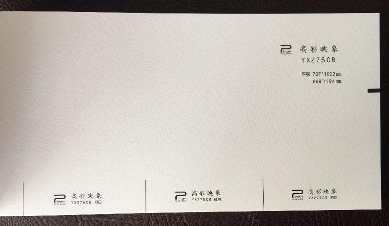 特種紙275克高彩映象