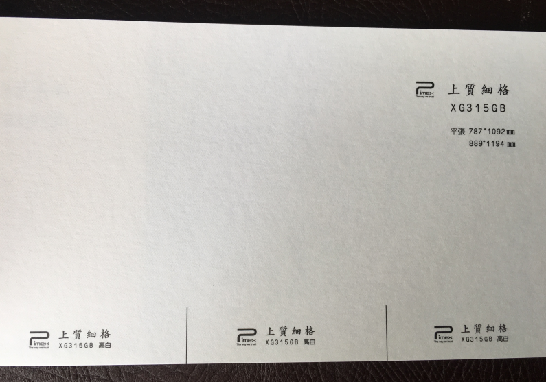 特種紙315克上質細格