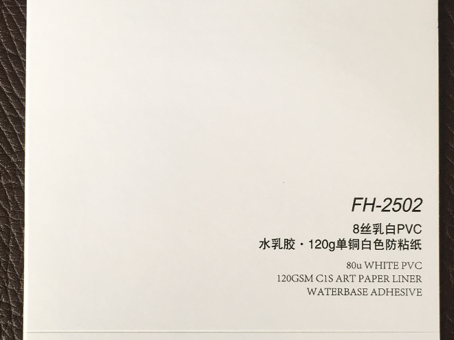 PVC不干膠標(biāo)簽紙是什么？有什么特性？