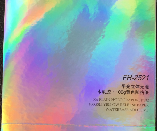 平光立體無縫不干膠標(biāo)簽印刷廠