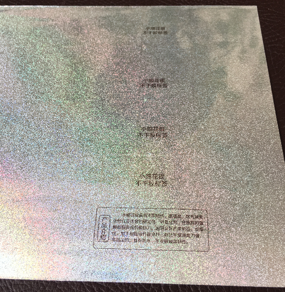 小細(xì)花銀不干膠標(biāo)簽的特性