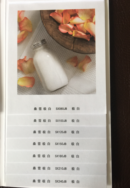 特種紙桑雪極白