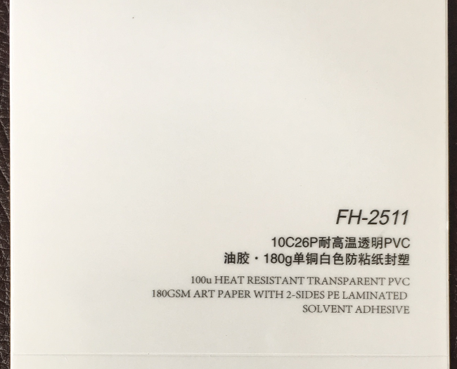 耐高溫透明PVC性能和應(yīng)用