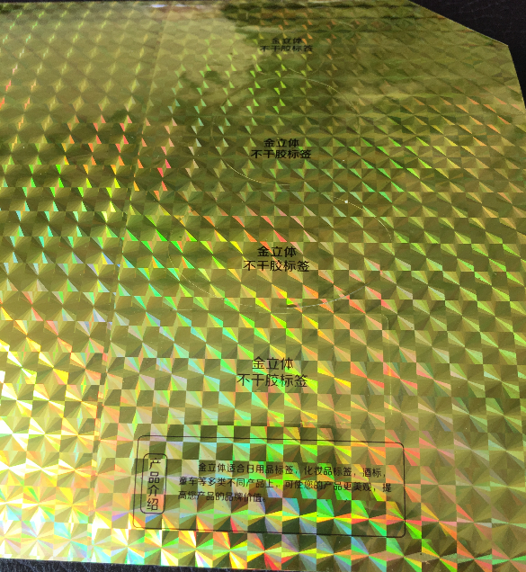 金立體不干膠標(biāo)簽的應(yīng)用