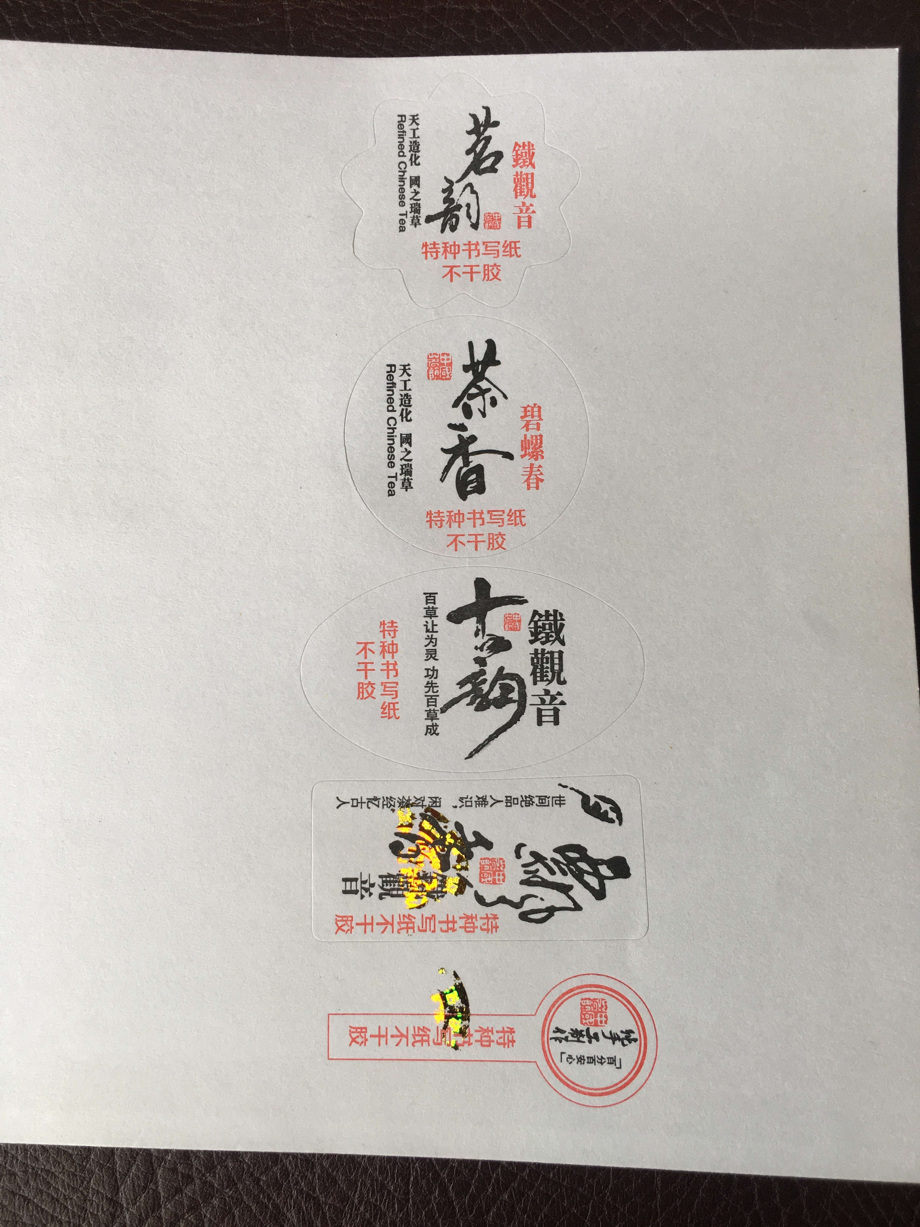 什么是書寫紙不干膠標(biāo)簽，它有什么特點(diǎn)？