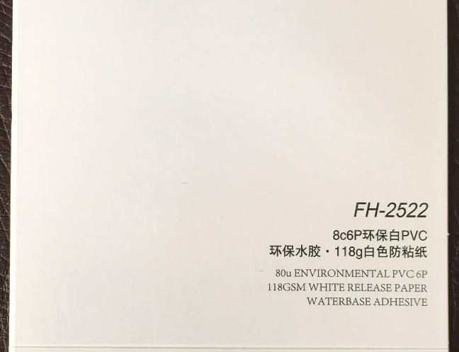 8c6P環(huán)保白PVC