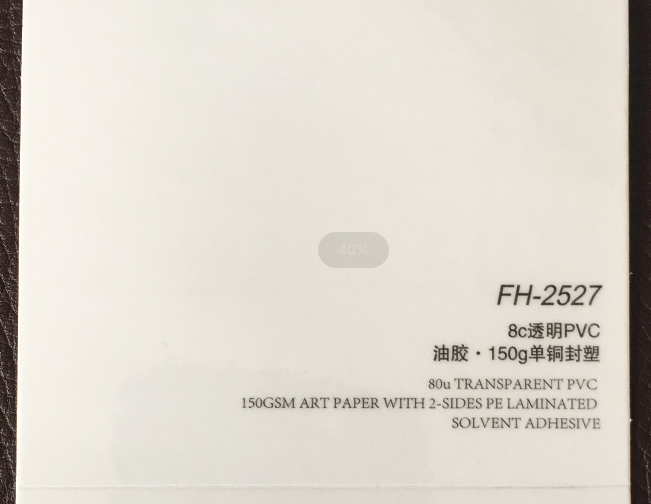 8c透明PVC150克單銅封塑