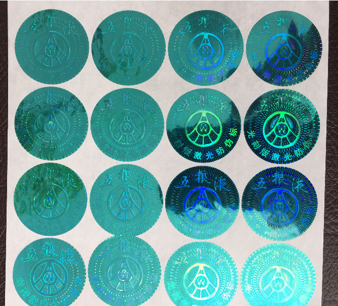 光刻版激光防偽標(biāo)