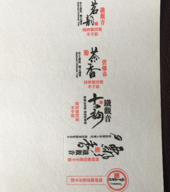 特種雅紋紙不干膠