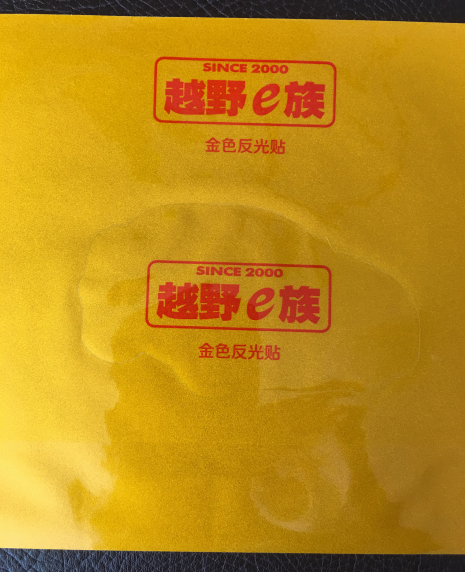 金色反光貼