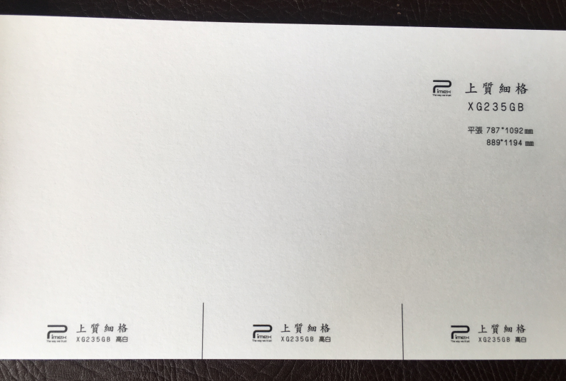 235克上質(zhì)細(xì)格