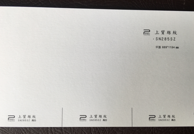 285克上質(zhì)絲紋