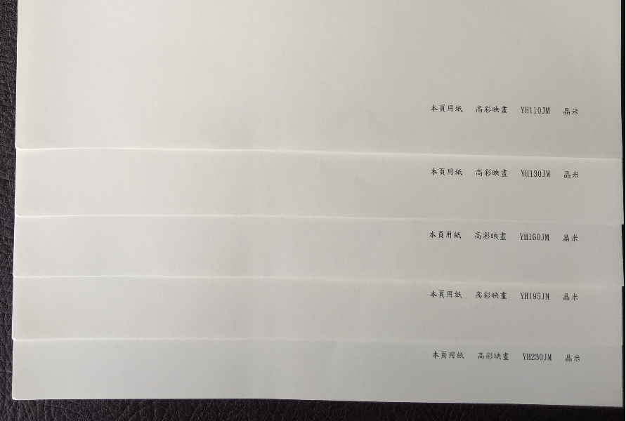 沈陽印刷廠的印刷工藝有哪些類型？