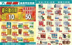 沈陽的藥房怎么設計制作傳單看看印刷廠是什么建議