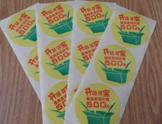 鞍山傳單樣本不干膠廠