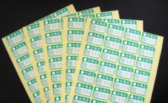 海城傳單樣本不干膠廠