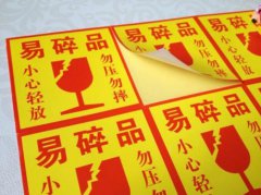 岫巖縣傳單樣本不干膠廠