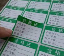 臺(tái)安傳單樣本不干膠廠