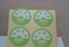 瓦房店傳單樣本不干膠廠