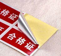 普蘭店傳單樣本不干膠廠