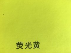 沈陽(yáng)熒光黃不干膠印刷廠/熒光黃不干膠定制批發(fā)