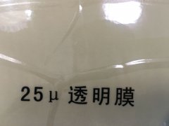 沈陽(yáng)25μ透明不干膠印刷廠/25μ透明不干膠定制批發(fā)