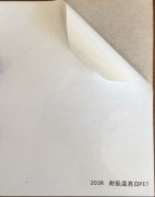 沈陽耐低溫亮白PET不干膠印刷廠/耐低溫亮白PET不干膠定制批發(fā)