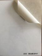 沈陽耐油亮白PET不干膠印刷廠/耐油亮白PET不干膠定制批發(fā)