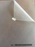 沈陽輪轉(zhuǎn)機(jī)貼板用雙面膠印刷廠/輪轉(zhuǎn)機(jī)貼板用雙面膠定制批發(fā)