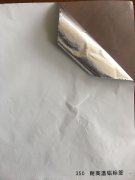 沈陽(yáng)耐高溫鋁標(biāo)簽印刷廠/耐高溫鋁標(biāo)簽定制批發(fā)