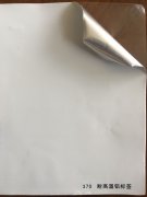 沈陽(yáng)耐高溫鋁標(biāo)簽370印刷廠/耐高溫鋁標(biāo)簽370定制批發(fā)