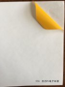 沈陽(yáng)亞白PI電子標(biāo)簽不干膠印刷廠/亞白PI電子標(biāo)簽不干膠定制批發(fā)