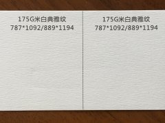 沈陽特種紙米白典雅紋印刷廠/特種紙米白典雅紋定制批發(fā)
