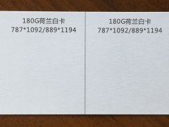 沈陽荷蘭白卡印刷廠/荷蘭白卡定制批發(fā)